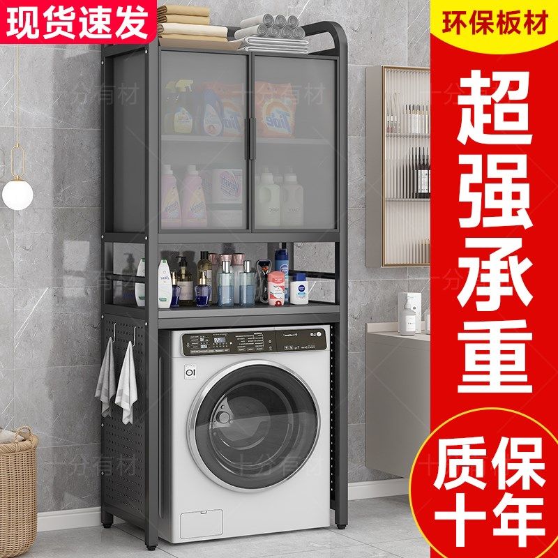 洗衣机置物架落j地卫生间阳台款储物柜浴室波轮收纳洞洞板上方架