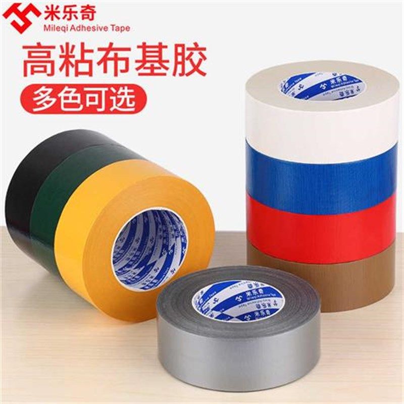 加厚彩色单面布基胶带p无纺布装修地面保护膜瓷砖地膜家装铺地板