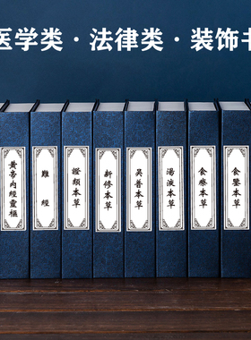 医学类法律类假书仿真书装饰品摆件道具书定制款定做装饰书