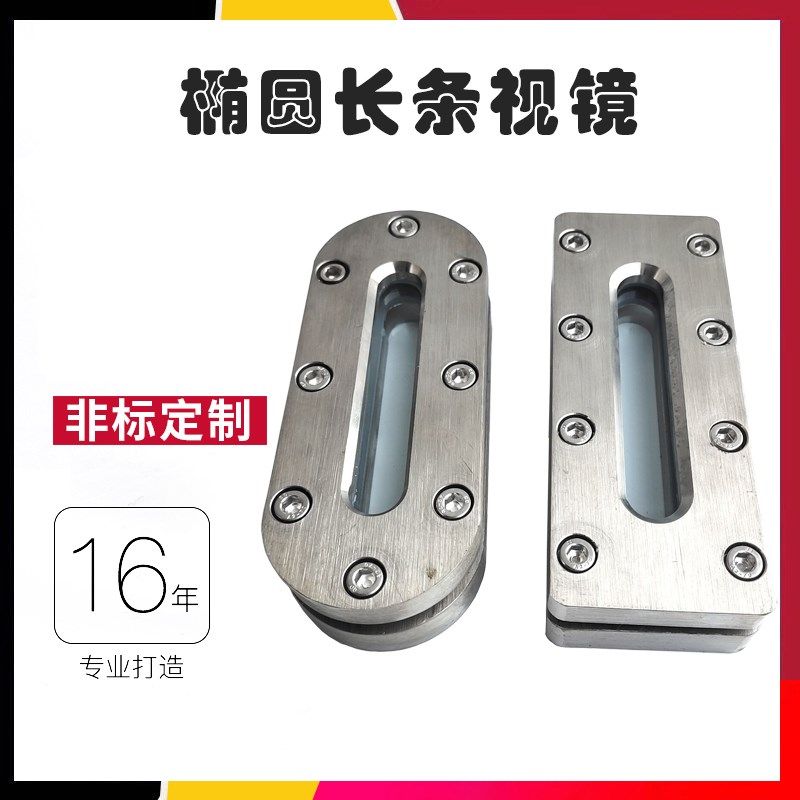 304不锈钢内六角长条视镜条形液位计观察镜平板平焊对夹玻璃视镜,五金/工具,其他阀门,淘宝优惠券,粉丝福利购,淘宝优惠卷