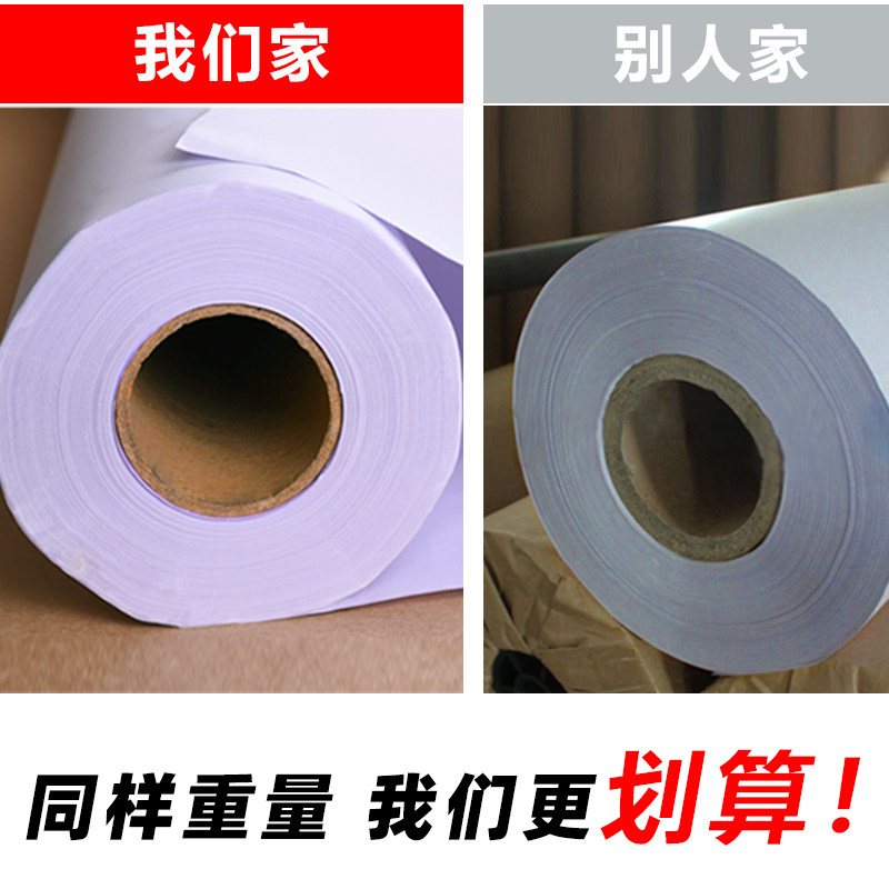 服装cad唛架纸绘图仪打印纸麦架机服装打版专用新闻纸裁剪裁床纸