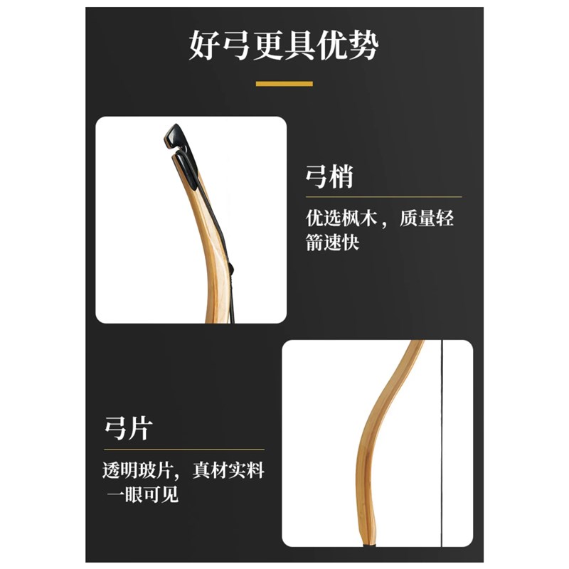 轩辕弓明小梢带弦垫层压速射传统弓古代骑射成人射箭器材xx