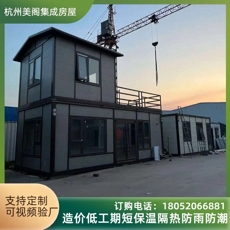 轻钢别墅集成房屋集装箱房可移动民宿农村自建房办公室景区酒店