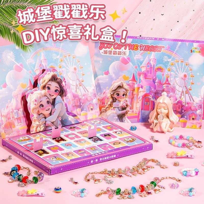儿童串珠洞洞乐diy手工手链材料戳戳乐玩具3-Q6岁女孩礼物公主圣