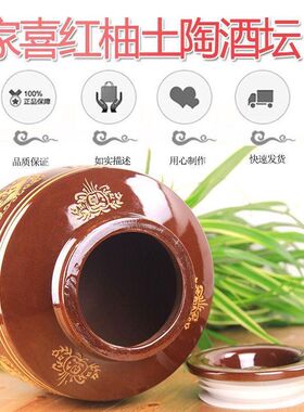 新疆陶瓷酒坛酒缸土陶大酒坛子密封酒罐存装酿酵10-100斤家用