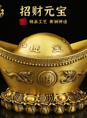 铜元宝摆件财神金元宝开业礼物存钱罐摆设乔迁新居U礼品客厅装饰