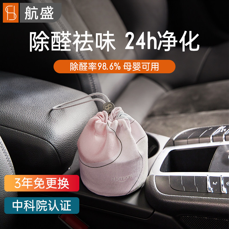 竹炭包汽车用新车车内除甲醛除异味去味专用碳包T车载活性炭包摆