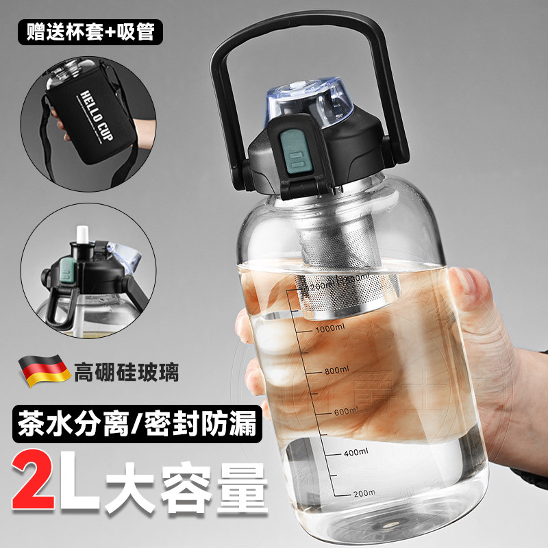 水杯2024新款女吨吨玻璃杯大容量2L茶水分离泡茶杯加厚耐高温防摔
