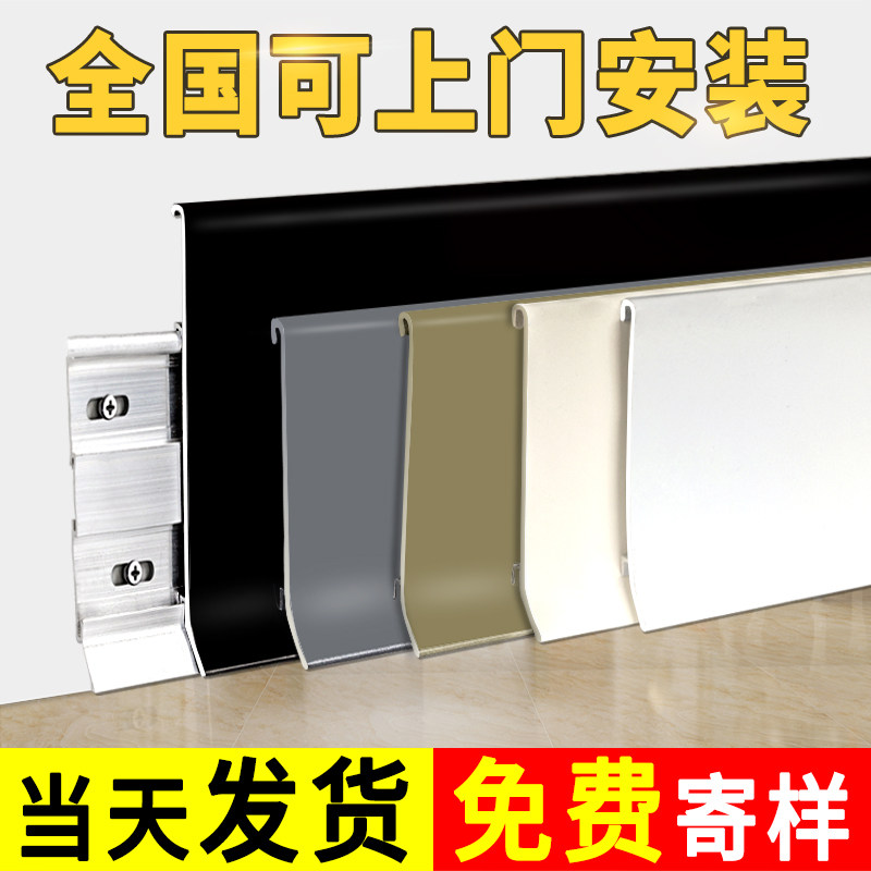 铝合金踢脚c线超薄卡扣式极窄贴脚线条6cm8cm金属不锈钢极简地脚