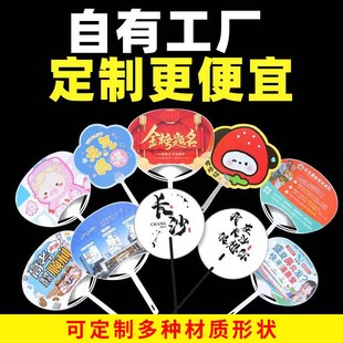 扇子广告定制招生宣传定做logo小礼品来图文字订制订做塑料团扇