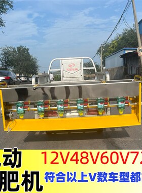 2024新c款不锈钢撒肥机12V48V60V三轮车撒肥机后挂式多功能撒播机