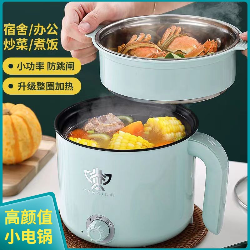 快煮锅多功能一体锅家用学生宿舍泡面小煮锅蒸笼单人迷你电热火锅