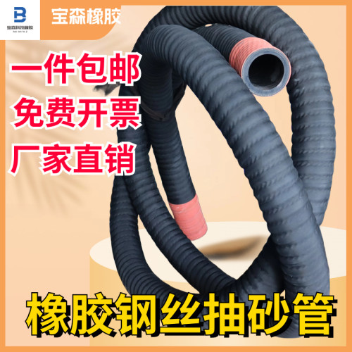 黑橡胶钢丝抽砂波纹管缠绕管吸沙管F抽沙管抽水管螺旋负压吸引管