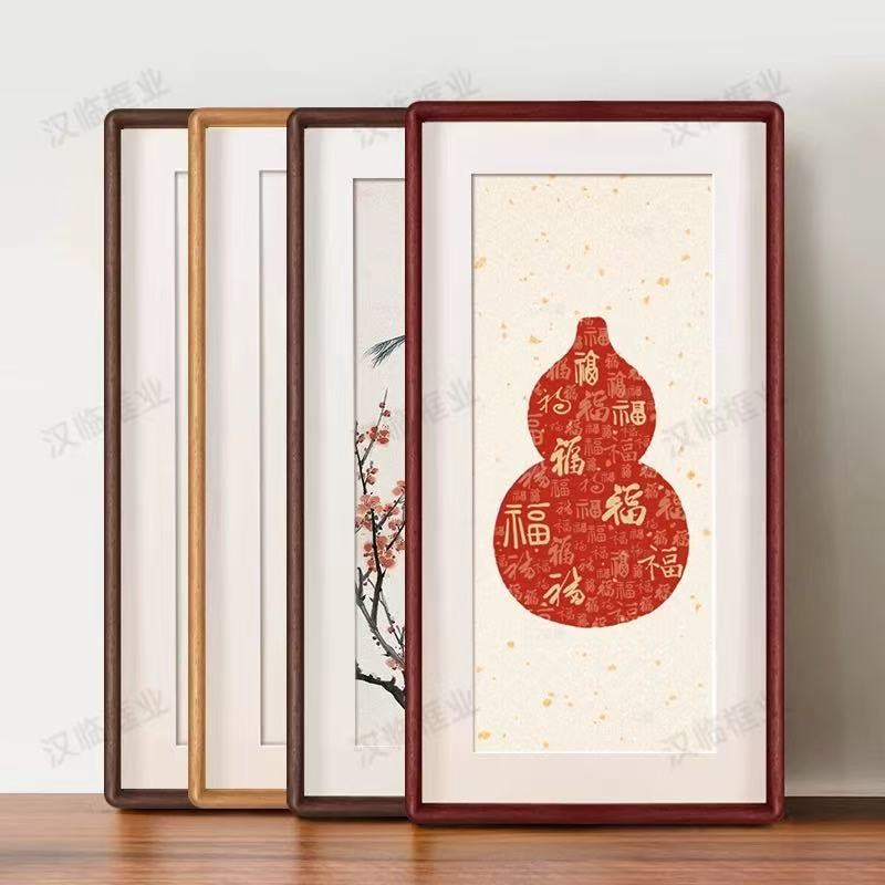 【任意尺寸定制】榫卯圆角实木画 画框字画 画毛笔字砖石画 画装