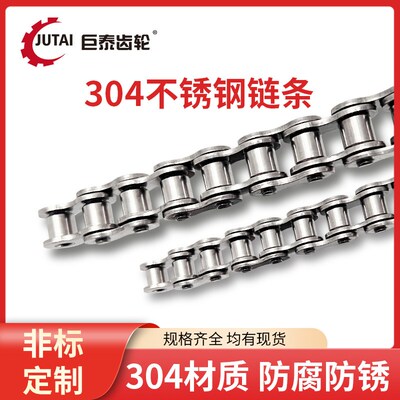 304不锈钢单排双排工业传o动链条2分3分06B4分08B08A5分10A6分12A