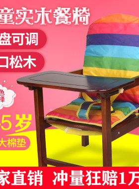 宝宝餐椅实e木儿童吃饭桌椅婴儿多功能座椅小孩宝宝凳子木质餐椅