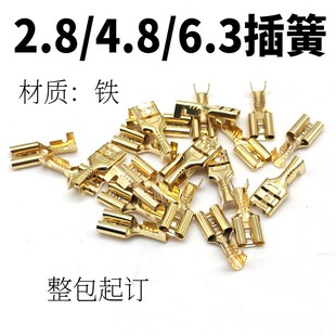 铁镀O铜端子 6.3插簧母端子冷压接线端子 扦簧端子整包订 4.8 2.8