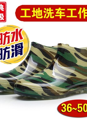 特大码号男士短筒雨鞋雨靴防滑透气男款44 45 46 47 48 W49 50水