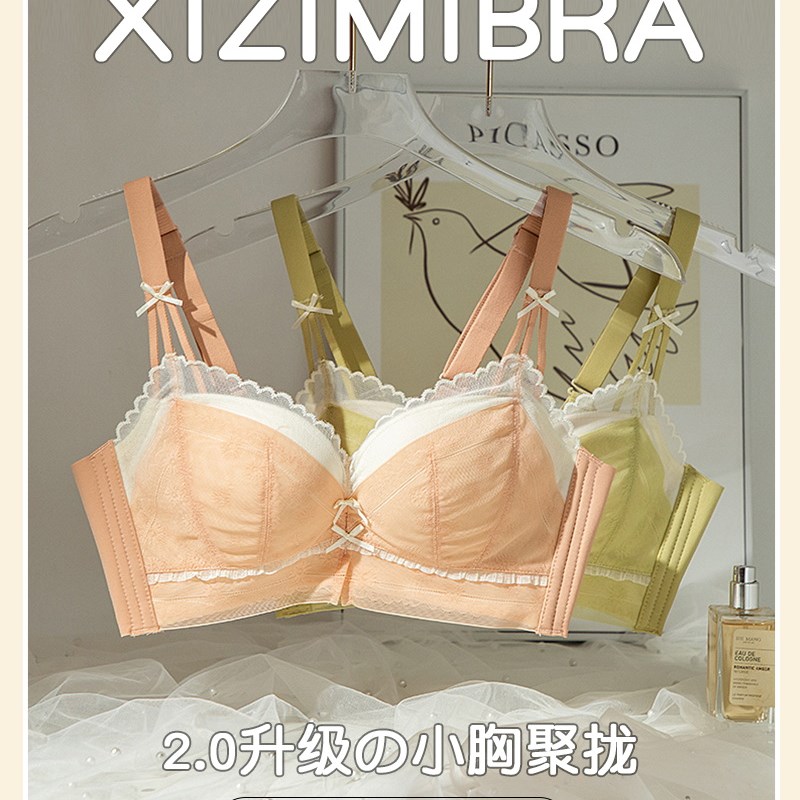 平胸AA杯内衣少女小胸聚拢显大无钢圈收副乳防下垂文胸罩秋冬新品