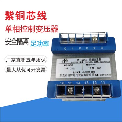 240V变220V 100W控制变压器BK-100VA 240HV转220V 200W 300W 500W