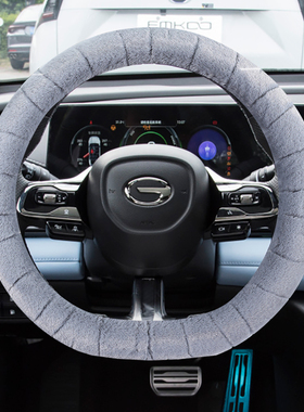 适用广汽传祺gs4 GS3 GS5埃安V S魅580GA4 GA6冬季把套Z方向盘套