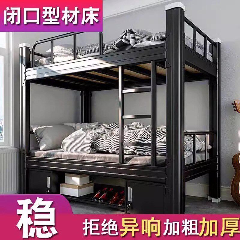 加厚闭口豪华上下铺双层r铁艺床学生宿舍高低床员工寝室双人铁架