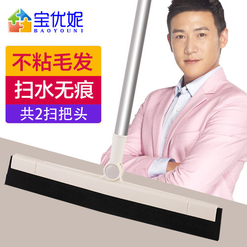 宝优妮刮水器地刮卫生间刮地板z魔术扫把厕所扫水地面浴室刮水拖