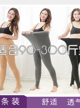 90-300斤胖mm孕妇连裤袜x肉色黑色大码胖mm丝袜薄款加肥加大不掉