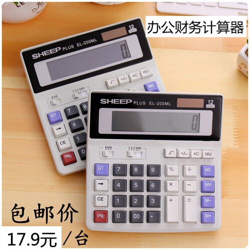 可定制logo办公大号计算器200电脑按键L大屏计算机语音报数计算器
