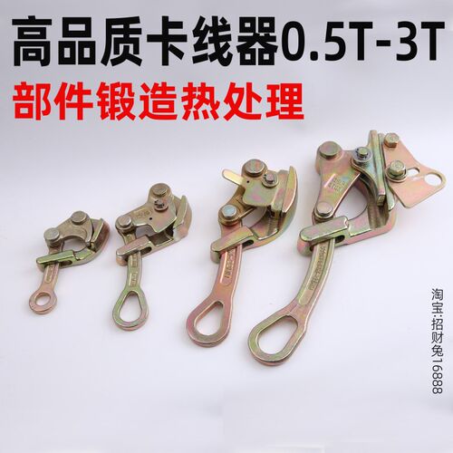 卡线器电力钢丝绳多功能/收紧器H双钩紧线器紧固器1-3T