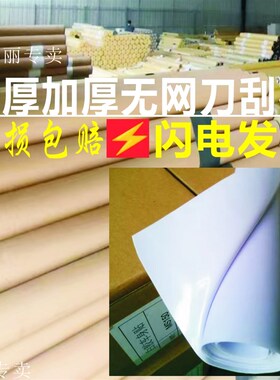 加厚无网内光刀刮布外光特厚PVCB刀刮布灯箱 广告婚庆背景喷绘材