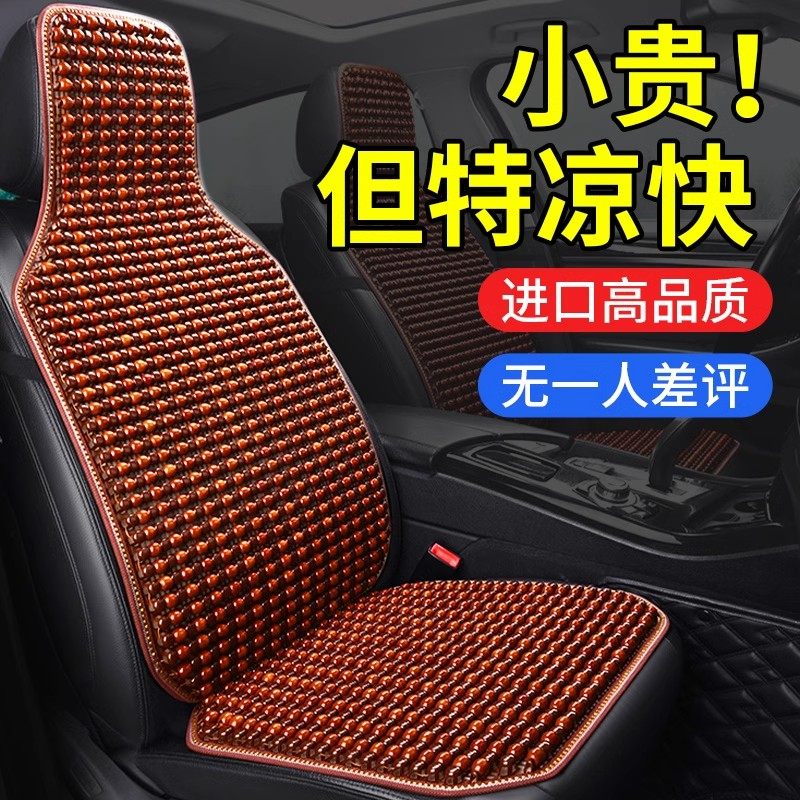 2025新e款汽车坐垫夏季单片木珠方垫透气凉垫座椅垫夏天屁屁垫座
