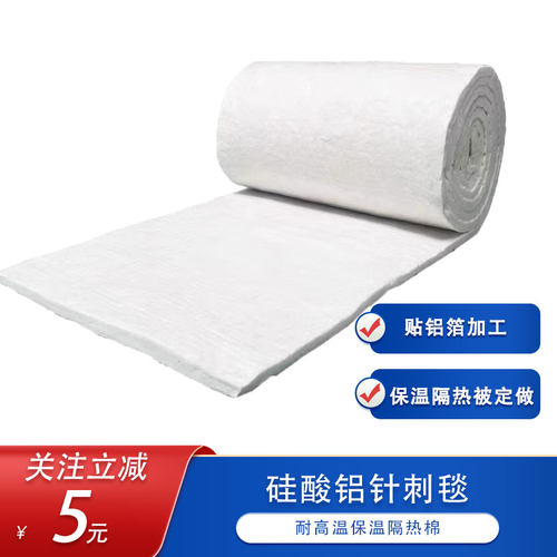 硅酸铝针刺毯保温棉耐高温1260管道设备P隔热套排气管防火包裹