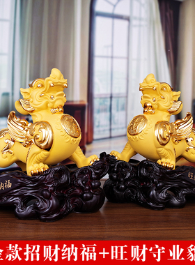 招财貔貅摆件大号一对家居客厅装饰品店铺前台收银台摆设开业礼品