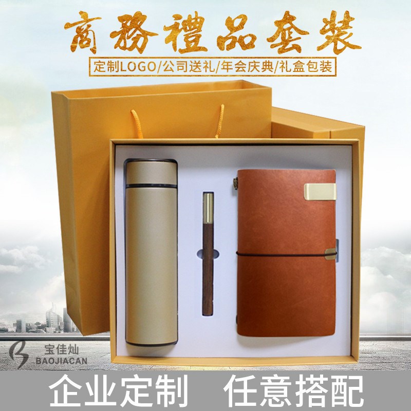 商务礼品套装可雕刻logo公司年会签字笔笔记本红色保温杯套装纪念