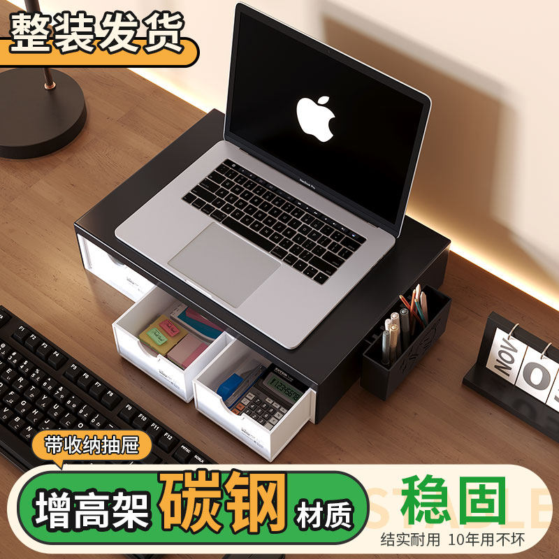 笔记本电脑增高架办公室收纳置物B架桌面收纳盒工位带抽屉抬高架