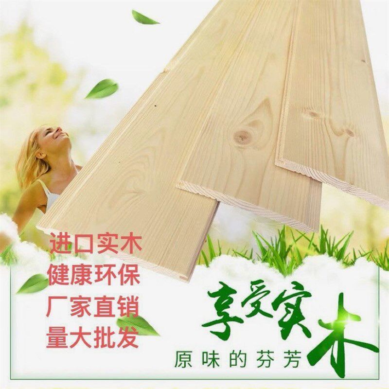 实木免漆桑拿板松木扣板吊顶环保墙板全屋内墙定制阳台装修材料
