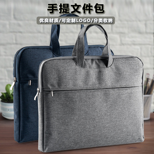 手提文件包定制A4加厚公文包商务男士办公帆布拉链多层大容量收纳