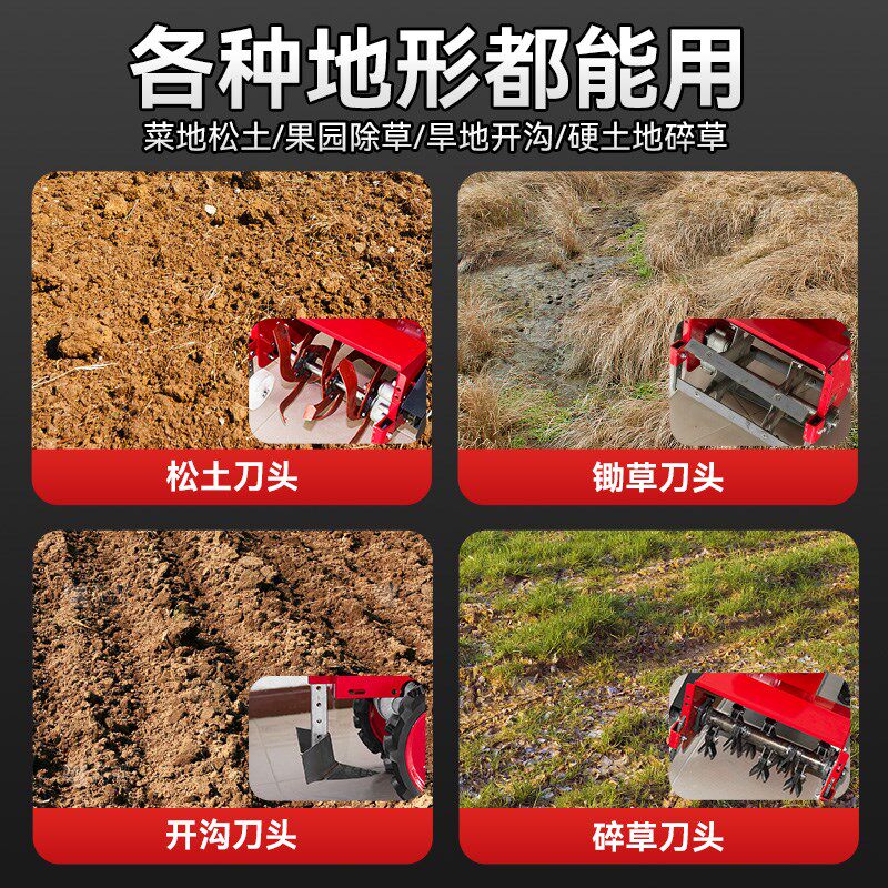 多功能耕地机新款汽油旋耕四驱农用除草硬土翻土柴油微耕机开沟器