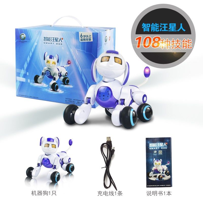 机器狗智能语音遥控对话会走唱z歌智能机器人对话高科技儿童玩具