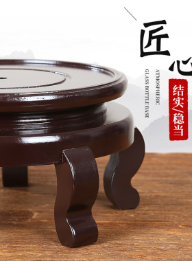 底座摆件泡酒玻璃瓶专用鱼缸座实木陈皮罐架子装饰架花盆底座托盘