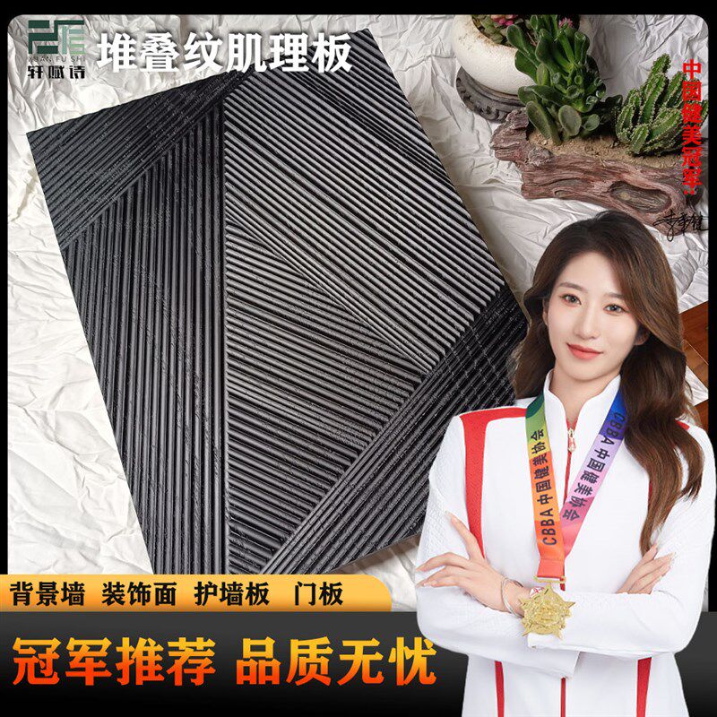 实木肌理板背景墙墙板柜门堆叠纹隐形门屏风客厅卧室X背景墙装饰