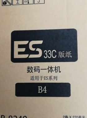 适用于ES版纸 ES2561C 2591 2551 版纸 E.SB4版纸