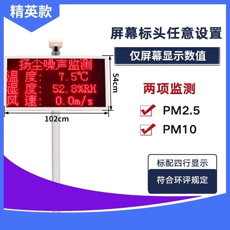 工地扬尘监测系统在线监控设备建筑噪声噪音pm粉尘温湿环境监测仪