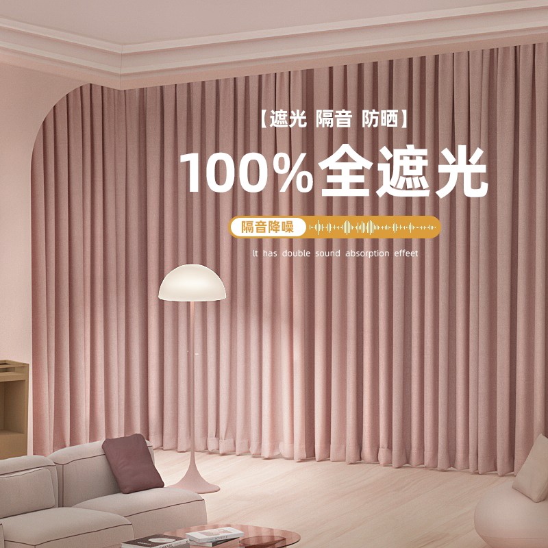 2025新款粉红全遮光窗帘 简约现代风格儿Q童房遮阳隔音窗帘