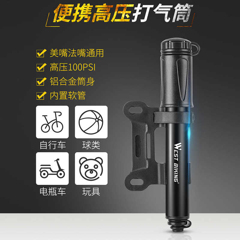 篮球充气筒足球排球多功能打气筒迷你气筒自行车便携打气筒带软管