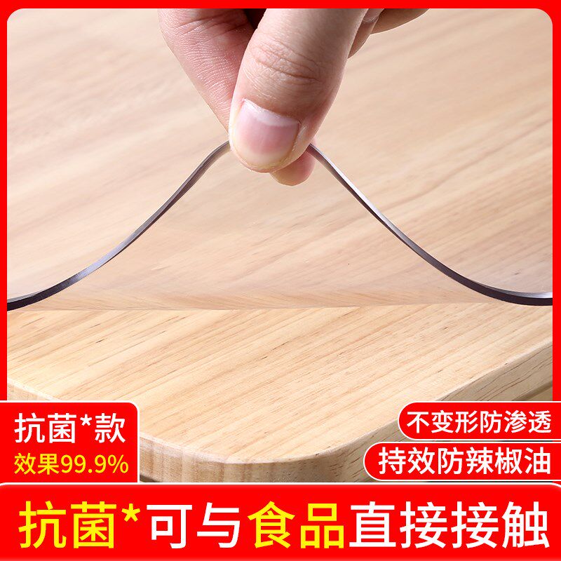 透明餐桌垫防烫防水防油免洗水晶板软pvc玻璃桌面垫子台布茶几垫,居家布艺,桌布,淘宝优惠券,粉丝福利购,淘宝优惠卷