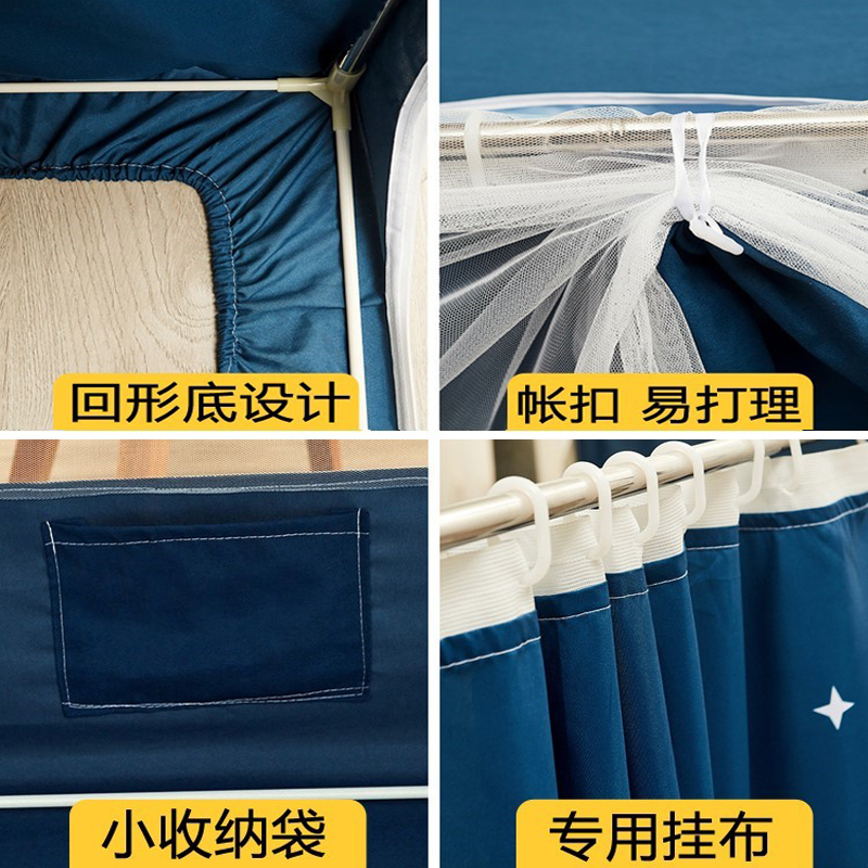 大学生宿舍床帘蚊帐一体式遮光上下铺男单人0.9m床全防蚊加厚床幔