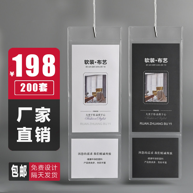 高档窗帘标签吊牌磨砂q袋装家居墙纸挂牌布艺软装挂卡价格卡片定