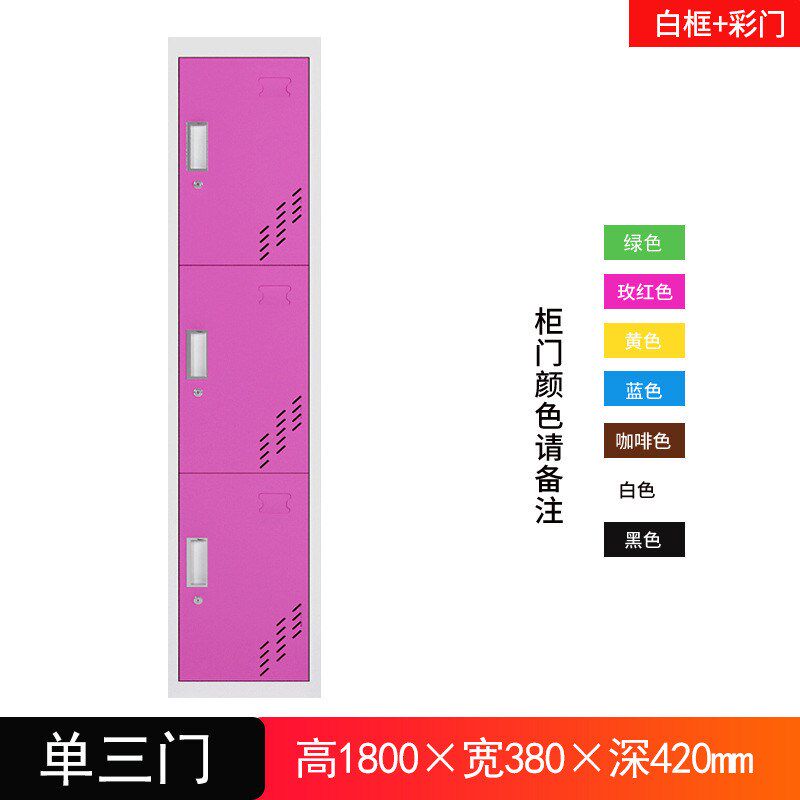 工衣柜更衣柜钢制彩色健身房浴室换衣柜寄存柜员工铁皮储物柜带锁